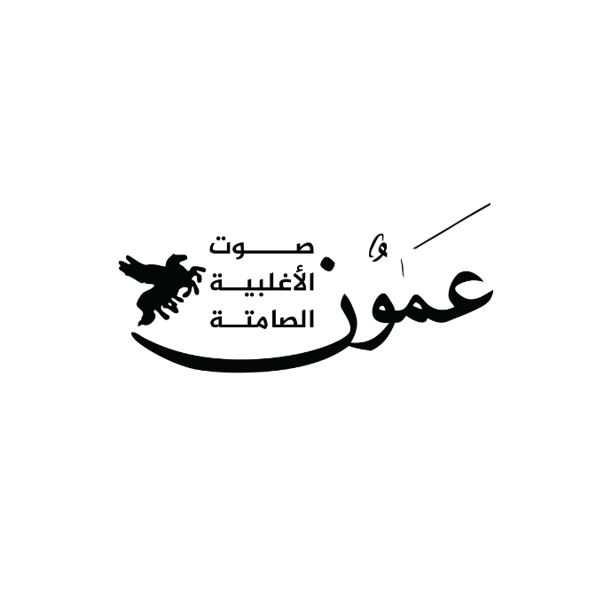 عمون
